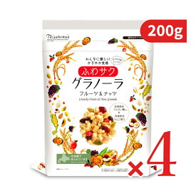 【マラソン限定クーポン配布中】日本食品製造 日食 ふわサクフルーツ＆ナッツグラノーラ 200g × 4個 【 まとめ買い 】