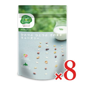 日本食品製造 日食 Feel&Green ひとつぶ ひとつぶ そのまま ミューズリー 200g×8個 【 まとめ買い 】