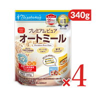 《送料無料》日本食品製造 日食 プレミアムピュアオートミール 340g×4個 【 まとめ買い 】