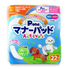 第一衛材 P.one マナーパッドActive S 22枚