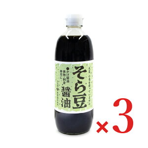 【マラソン限定!最大2000円OFFクーポン配布中!】高橋商店 そら豆醤油 500ml × 3本