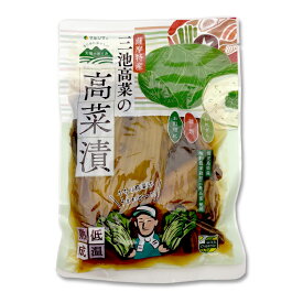 純正食品マルシマ 三池高菜の高菜漬け 250g