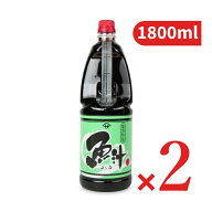 【マラソン限定クーポン配布中】《送料無料》よしる（よしり） 1800ml × 2本 [ヤマサ商事]【まとめ買い】