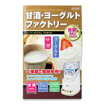 楽天市場】to－plan ヨーグルトファクトリー premium tksm－016 