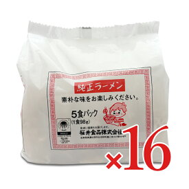 《送料無料》 桜井食品 純正ラーメン 5食入り × 16袋 ケース販売