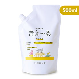 【マラソン限定クーポン配布中】環境ダイゼン きえーるH ペット用 詰替用 500ml 無香