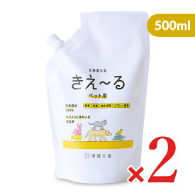 【マラソン限定クーポン配布中】環境ダイゼン きえーるH ペット用 詰替用 無香 500ml × 2本 【 まとめ買い 】