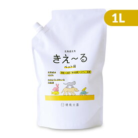 【マラソン限定!最大2000円OFFクーポン配布中!】《送料無料》環境ダイゼン きえーるH ペット用 徳用 詰替 1L 無香 消臭剤