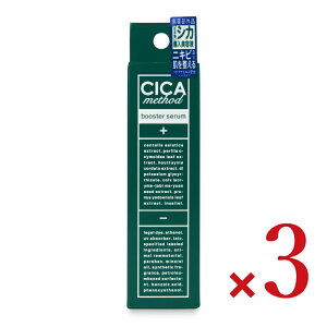 y}\!ő2000~OFFN[|zz!zstRWbg CICA method BOOSTER SERUM 28ml × 3