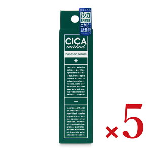 【マラソン限定!最大2000円OFFクーポン配布中!】《送料無料》コジット CICA method BOOSTER SERUM 28ml × 5個