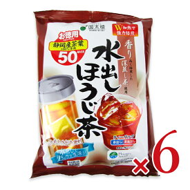 【マラソン限定クーポン配布中】国太楼 水出しほうじ茶 TB 50P × 6個 【 まとめ買い 】