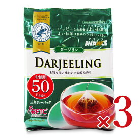【マラソン限定クーポン配布中】国太楼 ダージリン紅茶 三角TB 50P × 3個 【 まとめ買い 】
