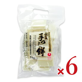 【マラソン限定クーポン配布中】《送料無料》たかの 手のし餅 1kg × 6個【まとめ買い】