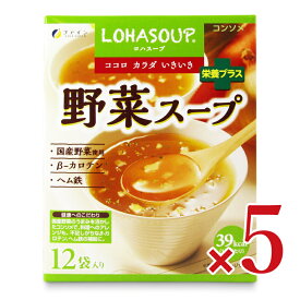 【マラソン限定クーポン配布中】《送料無料》ファイン 野菜スープ12袋 × 5個 【 まとめ買い 】