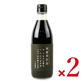【マラソン限定クーポン配布中】丸島醤油 木桶再仕込醤油 360ml × 2本 【 調味料 しょうゆ さいしこみしょうゆ 再仕込濃口醤油 再仕込み 再仕込 本醸造 香味 鮪 鰹 秋刀魚 ステーキ マルシマ醤油 丸島醤油 丸島 まとめ買い】