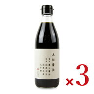 丸島醤油 木桶醤油 360ml × 3本 【 まとめ買い 】