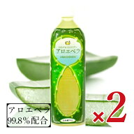 【マラソン限定クーポン配布中】《送料無料》山原生まれのアロエベラジュース 1L （1000ml） × 2本 【 …