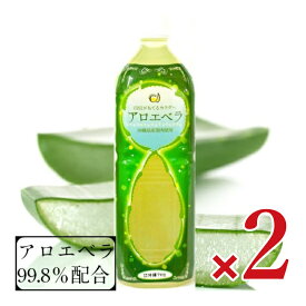 《送料無料》山原生まれのアロエベラジュース 1L （1000ml） × 2本