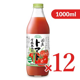 【マラソン限定クーポン配布中】《送料無料》マルカイ 順造選 国産トマト 食塩無添加 1000ml × 6本 × 2箱 トマトジュース 野菜ジュース 【 まとめ買い 箱買い ケース販売】