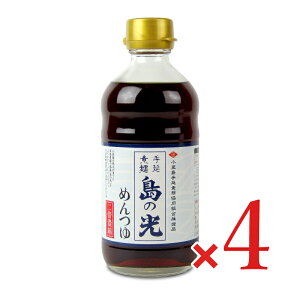 マルキン 島の光めんつゆ 2倍濃縮 340ml × 4本