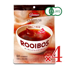 【スーパーSALE限定!最大2000円OFFクーポン配布中!】《送料無料》 Gass オーガニック ルイボス茶 1.8g×50袋 × 4個［ガスコ ガス］【有機JAS】