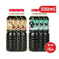 【マラソン限定クーポン配布中】《送料無料》いしる (いしり) よしる（よしり） 500ml 各3本 ［ヤマサ商…