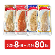 丸善 国産若鶏ジューシーロースト 4種 合計8個 - 80個 【 ジューシーロースト ローストチキン サラダチキ…
