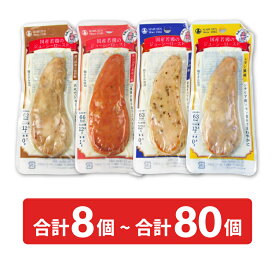 丸善 国産若鶏ジューシーロースト 4種 合計8個 - 80個 【 ジューシーロースト ローストチキン サラダチキン 国産若鶏 濃口醤油 レモン タンドリーチキン 黒胡椒 鶏ささみ 加熱食肉製品 丸善 ホモソーセージ チーカマ】