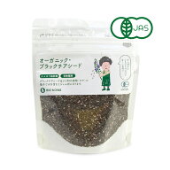 【マラソン限定クーポン配布中】BIONOWA ビオノワ オーガニック ブラックチアシード 70g 有機JAS