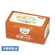 【マラソン限定クーポン配布中】カルピス特選バター (有塩）450g