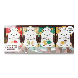 【マラソン限定クーポン配布中】シマエナガキッチン 4種のスープ ギフトボックス 【食品 惣菜 洋風惣菜 スープ まとめ買い アソート シマエナガ 北海道 スープ ギフト お湯 注ぐだけ】