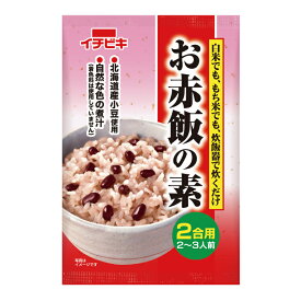 【マラソン限定クーポン配布中】イチビキ 赤飯の素2合用 100g