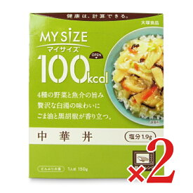 【マラソン限定クーポン配布中】《1000円ポッキリ》大塚食品 マイサイズ 中華丼 150g × 2個 【 メール便 送料無料 】