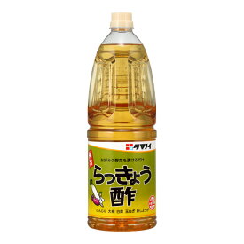 タマノイ酢 らっきょう酢 1.8L【食品 調味料 酢 その他 漬物 漬けるだけ 酒粕酢 黄金比 野菜漬け らっきょう漬け レシピ にんじん 大根 きゅうり みょうが 新生姜 ピクルス キャベツ 南蛮漬け ドレッシング 酢飯 グルテンフリー 健康 タマノイ】