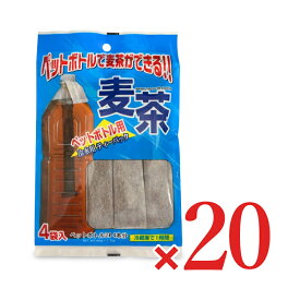 【マラソン限定クーポン配布中】《送料無料》日東食品工業 ニットーリレー ペットボトル用 麦茶 (12g×4本)×20個セット 【 まとめ買い 箱買い ケース販売】
