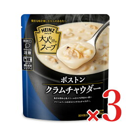 【マラソン限定クーポン配布中】ハインツ 大人むけのスープ ボストンクラムチャウダー 140g × 3個 【 まとめ買い 】
