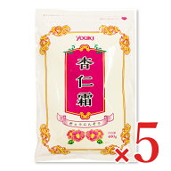 《送料無料》ユウキ食品 杏仁霜 400g × 5袋 ［youki］【まとめ買い】