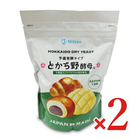【マラソン限定クーポン配布中】《送料無料》日本甜菜製糖 とかち野酵母 活性ドライイースト（冷蔵) 500g × 2袋【まとめ買い】