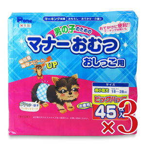 �y�労�ӍՌ���!�ő�2000�~OFF�N�[�|���z�z��!�z���q�� P.one �j�̎q�̂��߂̃}�i�[���ނ@���������p�@�r�b�O�p�b�N�@�����^�� 45��