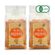 《送料無料》海の精 国産有機 玄米味噌 1kg × 2袋【調味料 味噌 有機JAS オーガニック みそ 米味噌 玄米…