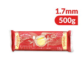 【マラソン限定クーポン配布中】《メール便送料無料》ニューオークボ クラフトパスタ JAPANPREMIUM 1.7mm 500g