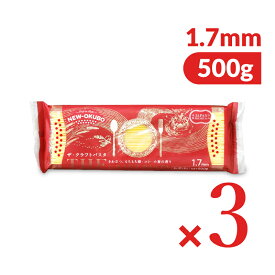 ニューオークボ クラフトパスタ JAPANPREMIUM 1.7mm 500g × 3袋 【 まとめ買い 】