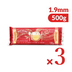 ニューオークボ クラフトパスタ JAPANPREMIUM 1.9mm 500g × 3袋 【 まとめ買い 】