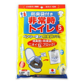 ケンユー 非常時トイレベンリー袋G5回分セット防臭袋プラス 【 日用品雑貨 文房具 手芸 防災関連グッズ 簡易トイレ 災害用トイレ 非常用トイレ 非常用トイレセット 凝固剤 ビニール袋 トイレ袋 レジャー用トイレ 便袋 緊急対策 防臭袋 備蓄 防災 グッズ 災害 断水 ケンユー】
