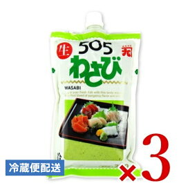 【マラソン限定クーポン配布中】《送料無料》カネク 505生わさび 750g × 3個 【 まとめ買い 】