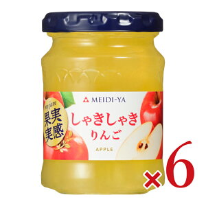 明治屋 果実実感 しゃきしゃきりんごジャム 150g