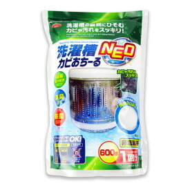 アイメディア 洗濯槽カビおちーる NEO 600g【日用品雑貨 文房具 手芸 日用消耗品 洗剤 柔軟剤 クリーナー 洗濯用洗剤 洗濯槽クリーナー 洗たく槽クリーナー カビおちーる NEO カビ 汚れ 洗浄 除菌 漂白 消臭 非塩素系 過炭酸ナトリウム 大容量 ステンレス槽 プラスチック槽】