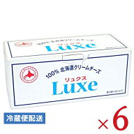 【マラソン限定クーポン配布中】北海道乳業 LUXE クリームチーズ 1kg × 6個 【 まとめ買い 】