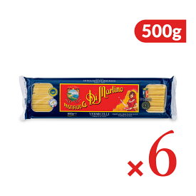 【マラソン限定クーポン配布中】《送料無料》ディ・マルティーノ ヴェルミチェッリ 2.1mm(No.5) 500g × 6袋 [モンテ物産] ／ まとめ買い
