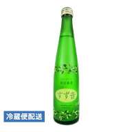一ノ蔵 発泡清酒 すず音 300ml 日本酒【 ギフト プレゼント ご挨拶 贈答用 】